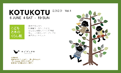 kotukotuvol1.gif